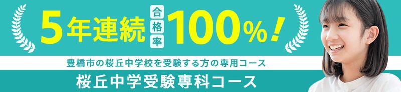 桜丘 塾・英会話のANNIE.. GLOBAL EDUCATION